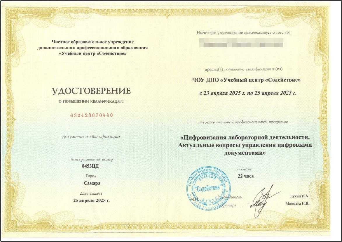 Валидация ЛИМС